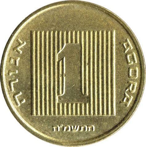 israel agora-1